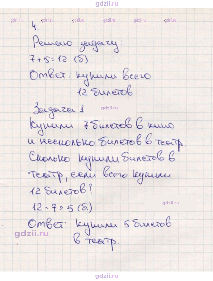 Скан решения номера 31