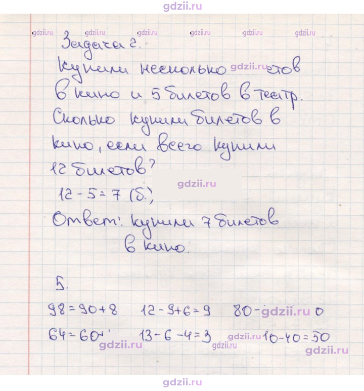 Скан решения номера 31