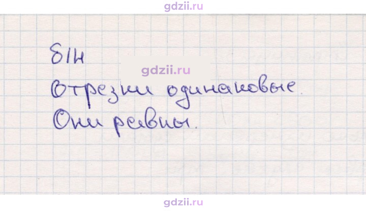 Скан решения номера 31