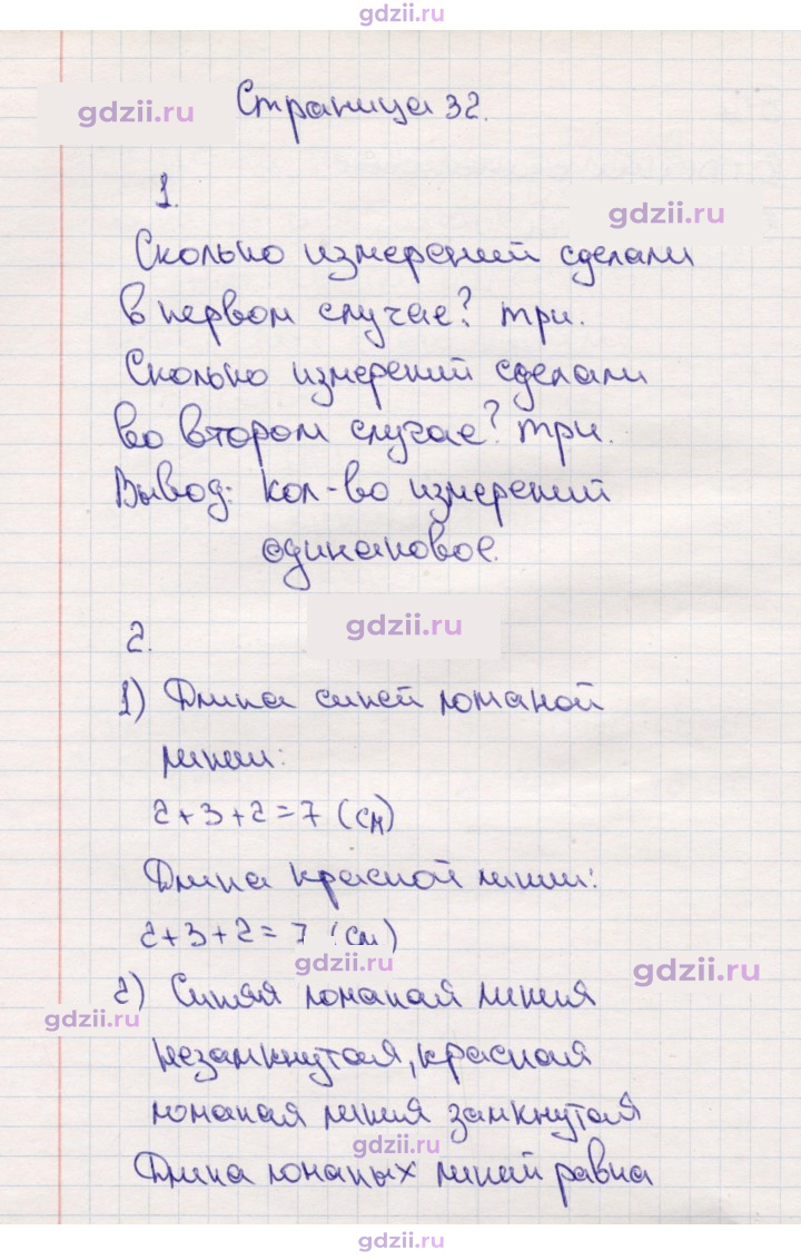 Скан решения номера 32