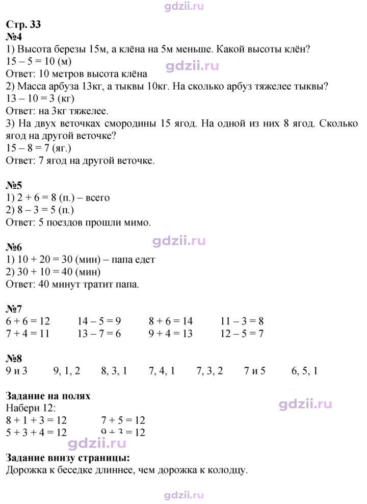 Скан решения номера 33