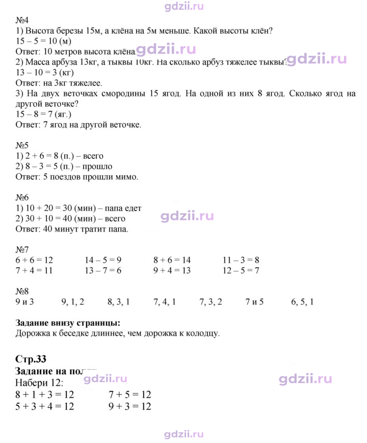 Скан решения номера 33