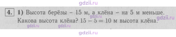 Скан решения номера 33