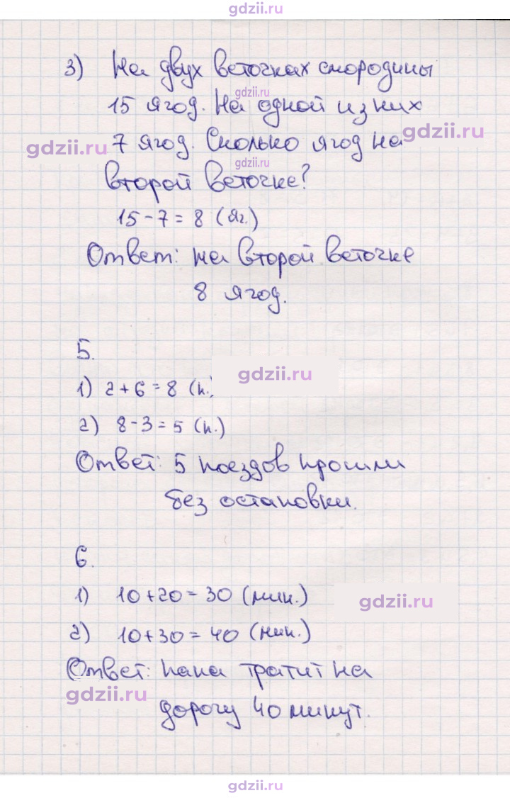 Скан решения номера 33