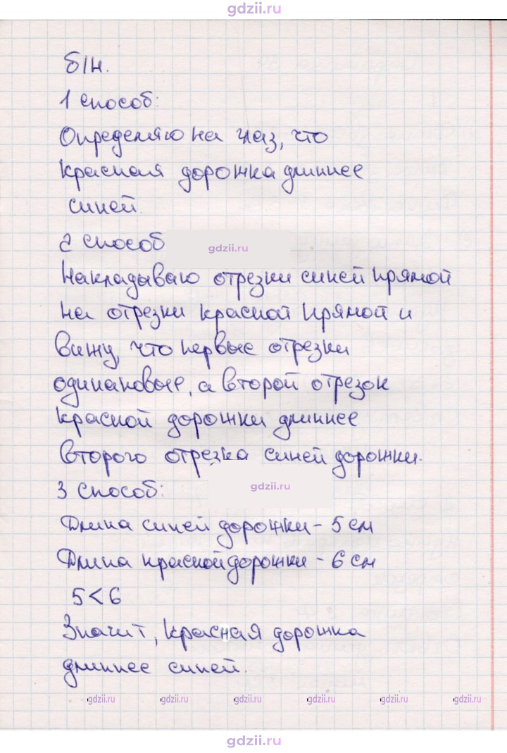 Скан решения номера 33