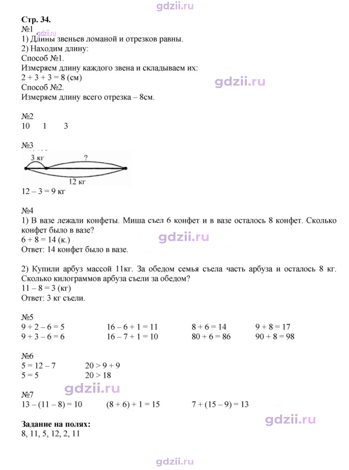 Скан решения номера 34