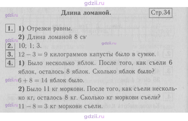 Скан решения номера 34