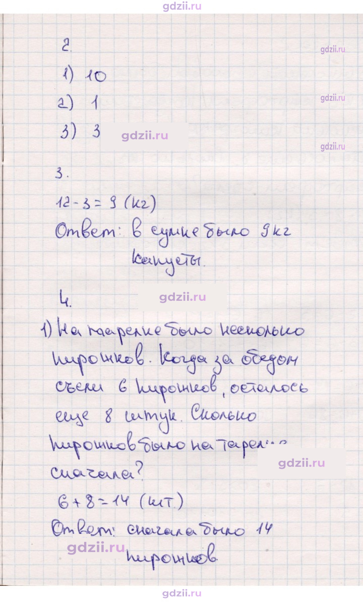 Скан решения номера 34