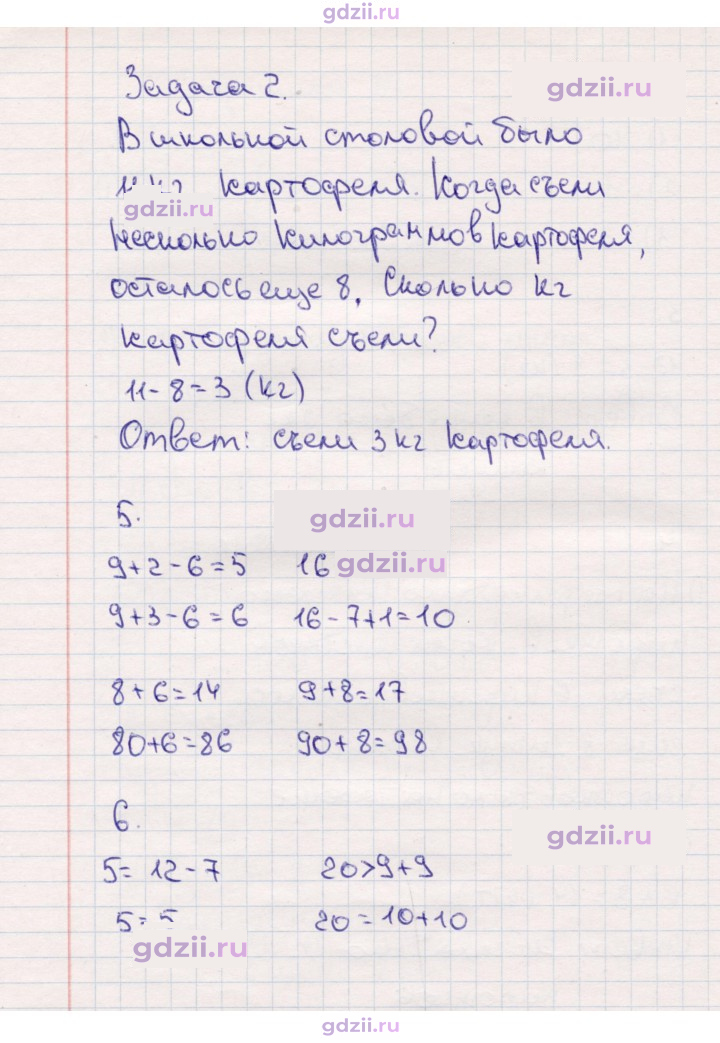 Скан решения номера 34