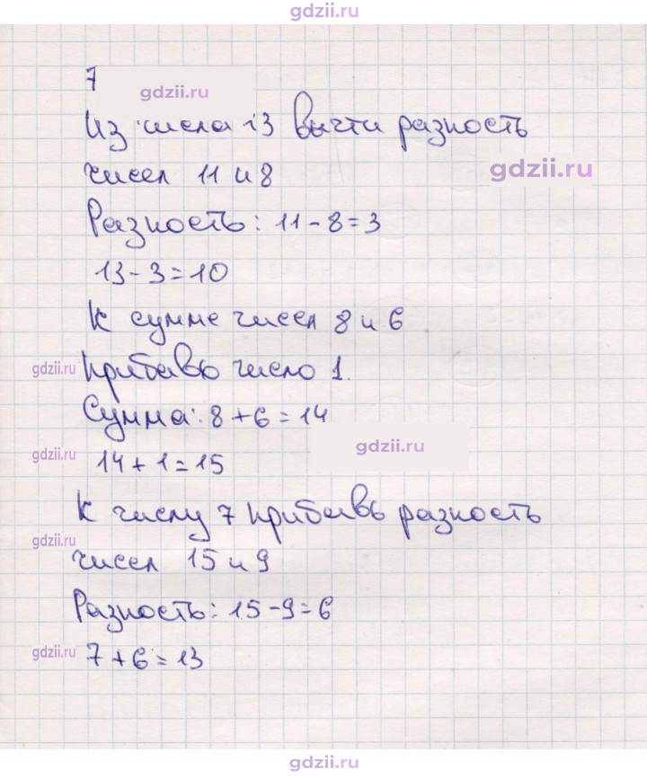 Скан решения номера 34