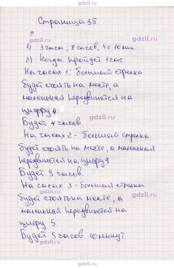 Скан решения номера 35