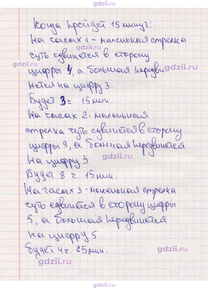 Скан решения номера 35