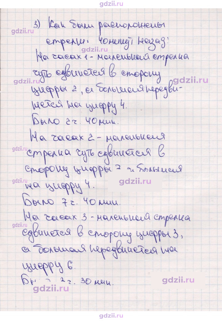Скан решения номера 35