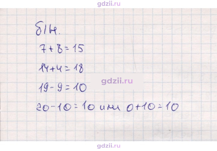Скан решения номера 35