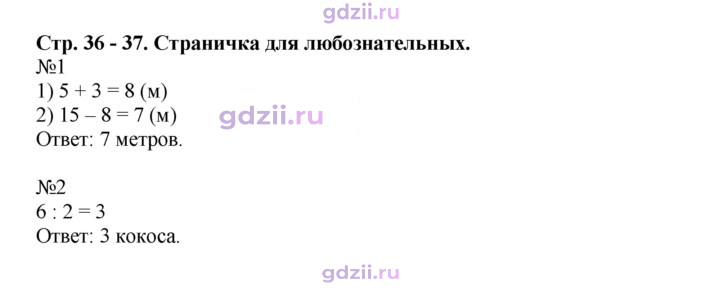 Скан решения номера 36