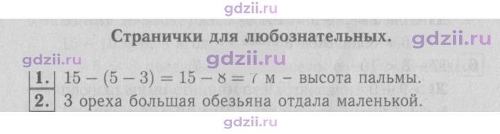 Скан решения номера 36