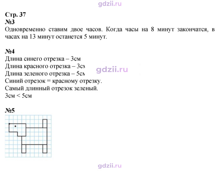 Скан решения номера 37