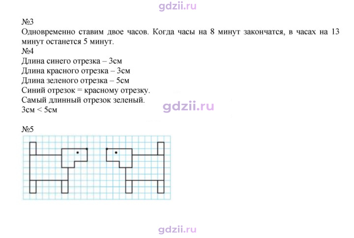 Скан решения номера 37