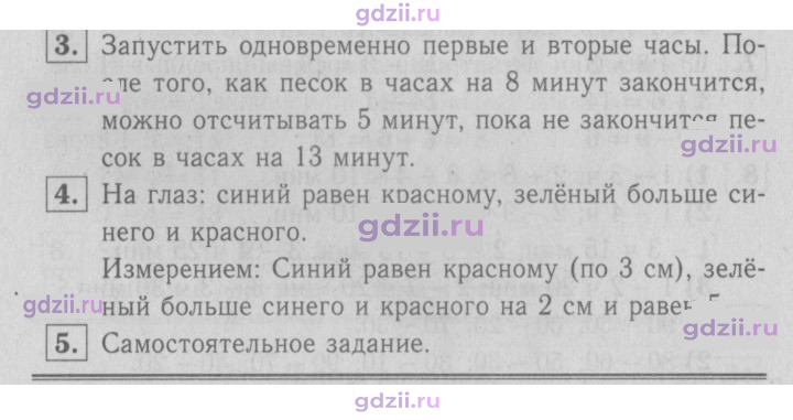 Скан решения номера 37