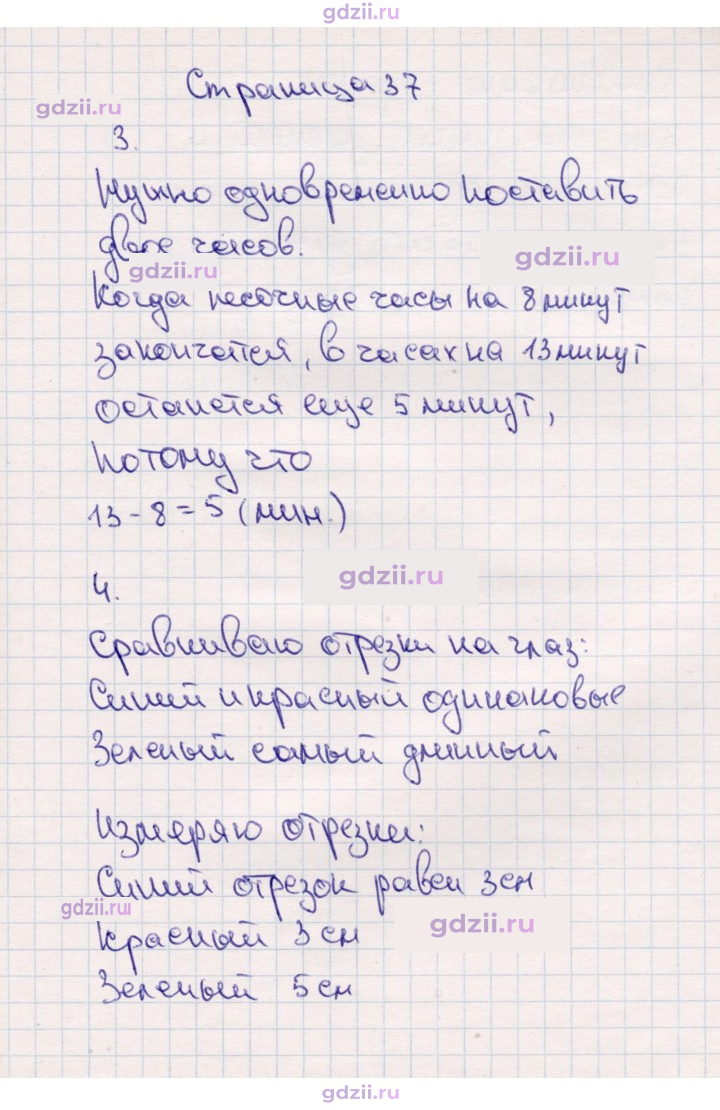 Скан решения номера 37