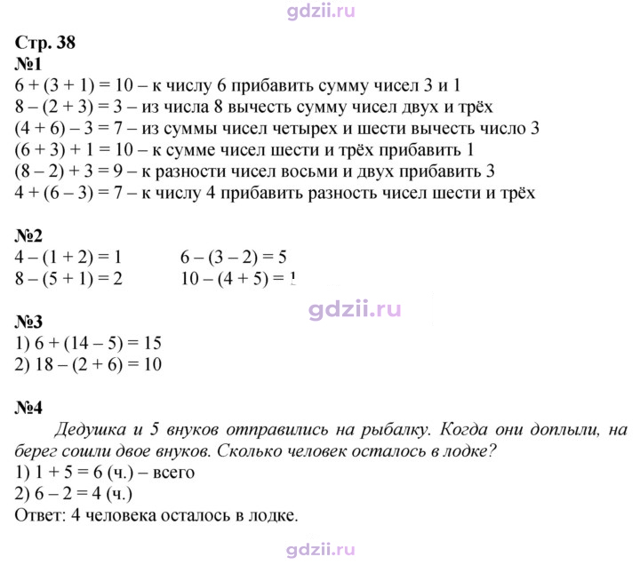 Скан решения номера 38