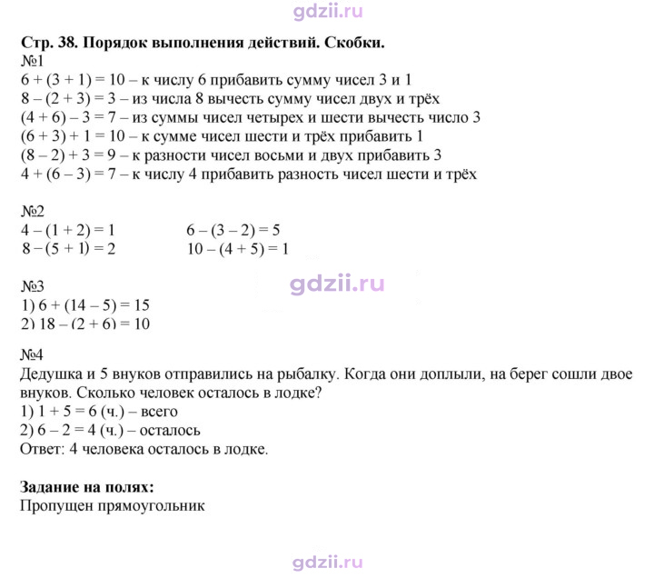 Скан решения номера 38