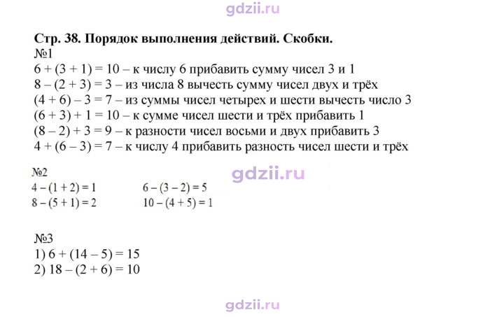 Скан решения номера 38