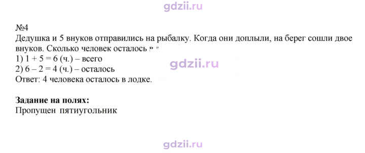 Скан решения номера 38