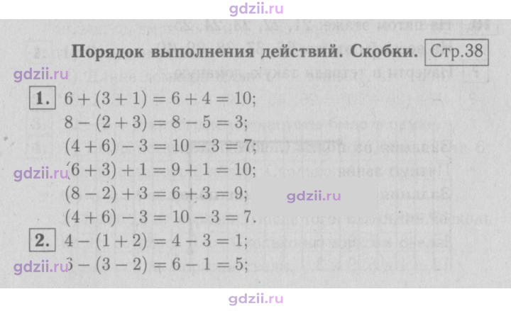 Скан решения номера 38