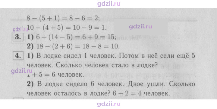 Скан решения номера 38