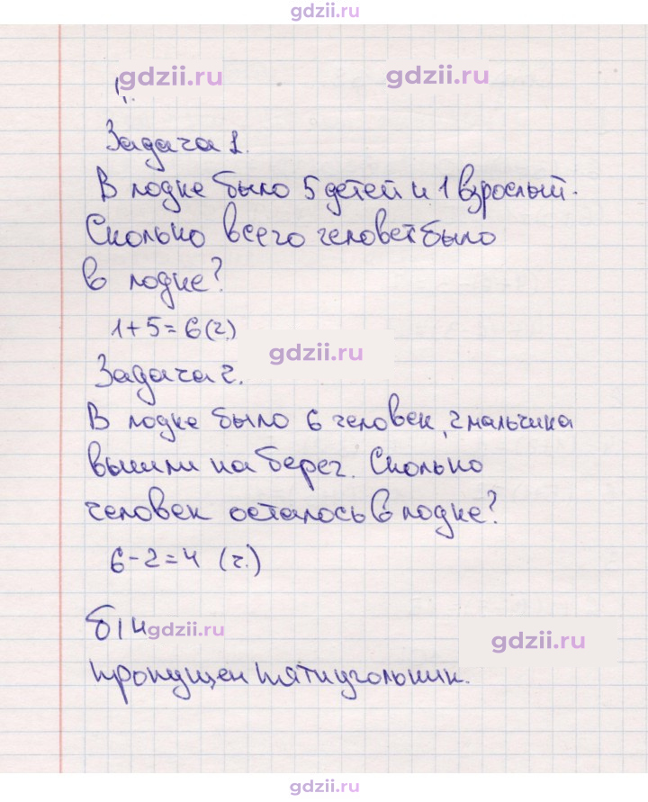 Скан решения номера 38