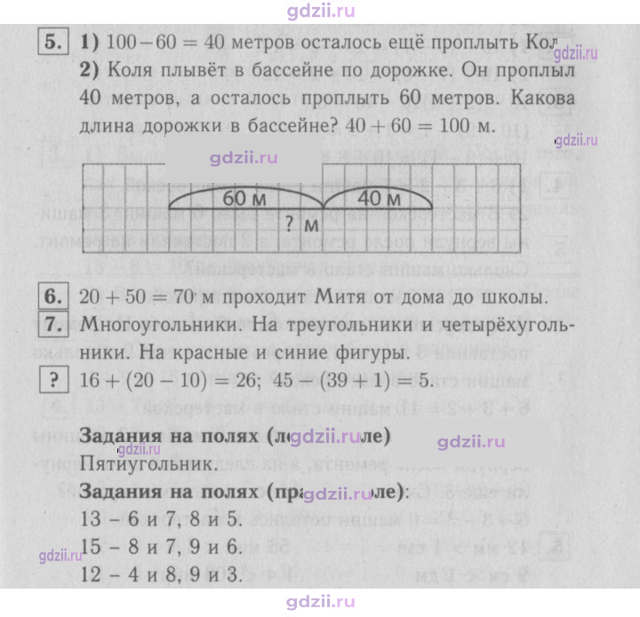 Скан решения номера 39
