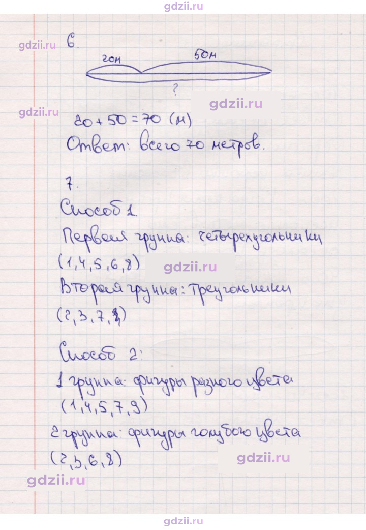 Скан решения номера 39