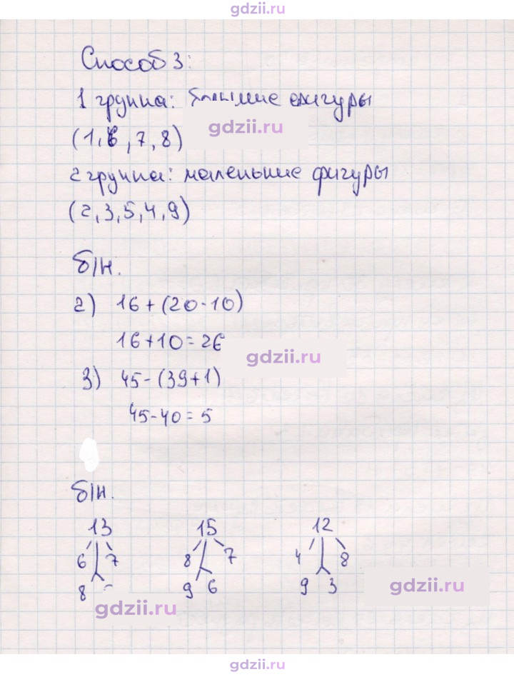 Скан решения номера 39