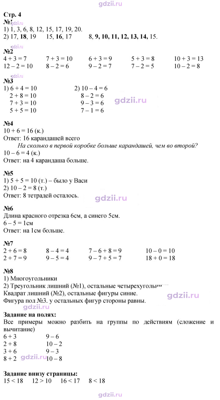 Скан решения номера 4