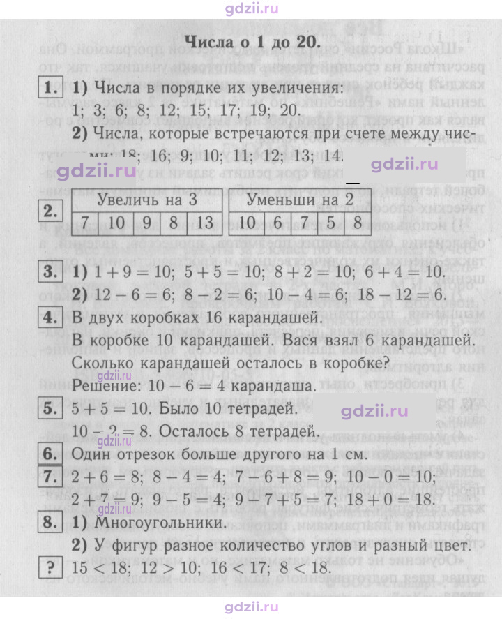 Скан решения номера 4
