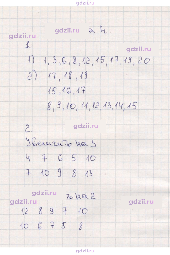 Скан решения номера 4