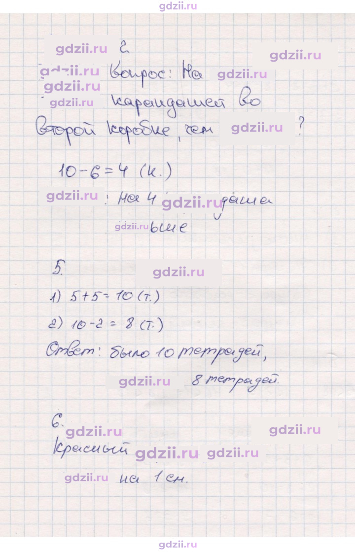 Скан решения номера 4