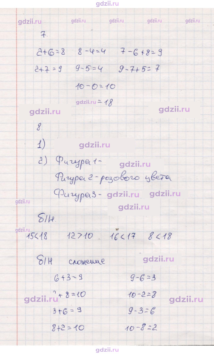 Скан решения номера 4