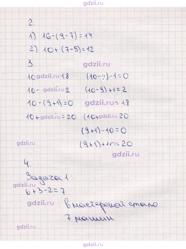 Скан решения номера 40