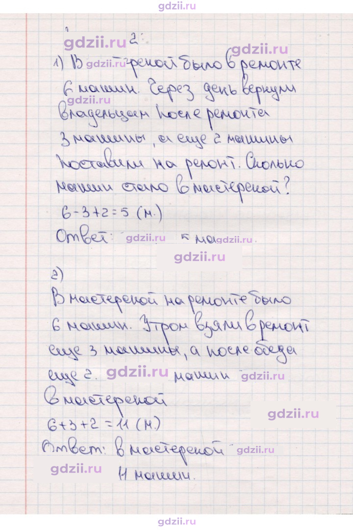 Скан решения номера 40
