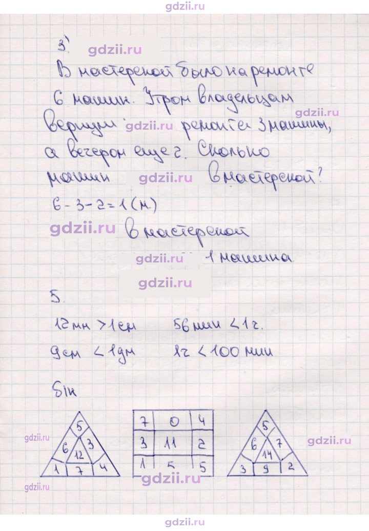 Скан решения номера 40
