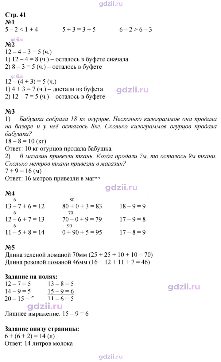 Скан решения номера 41