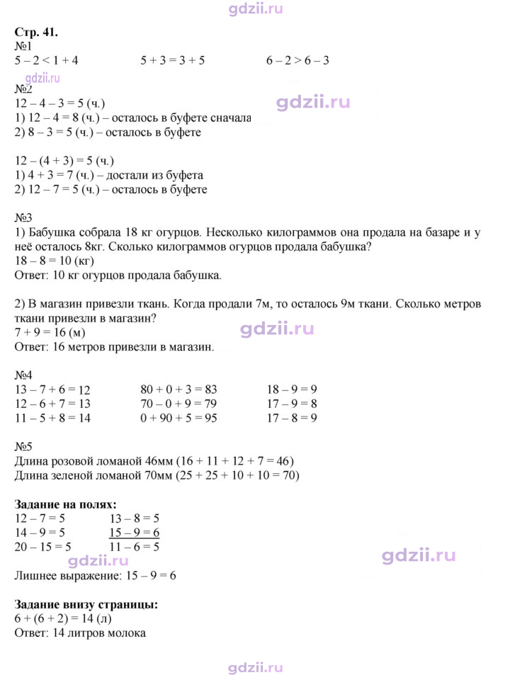 Скан решения номера 41