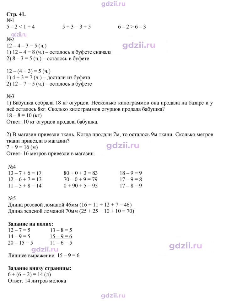 Скан решения номера 41