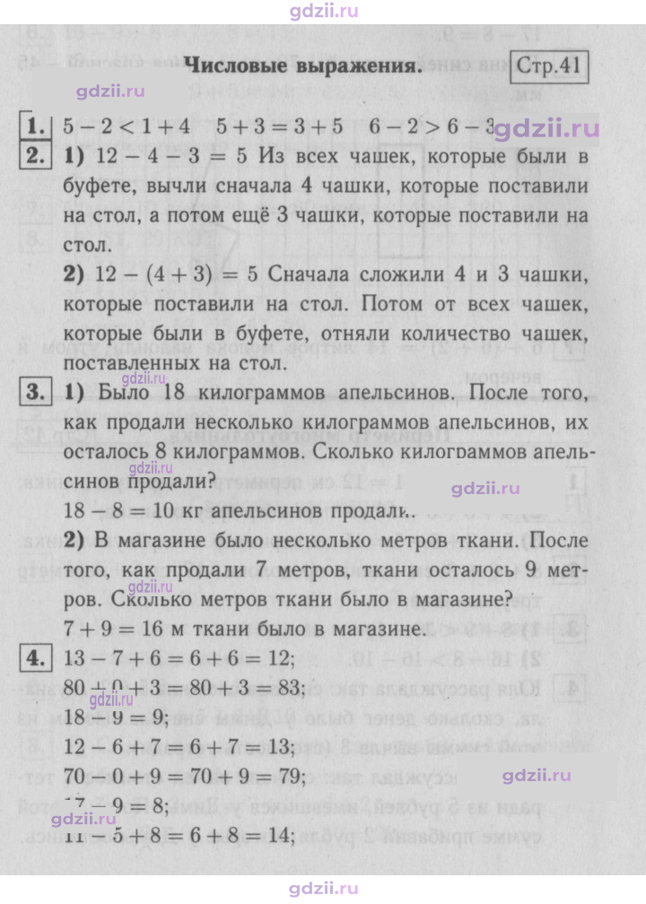 Скан решения номера 41