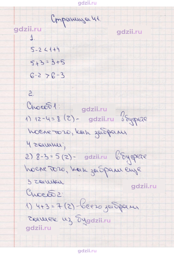 Скан решения номера 41