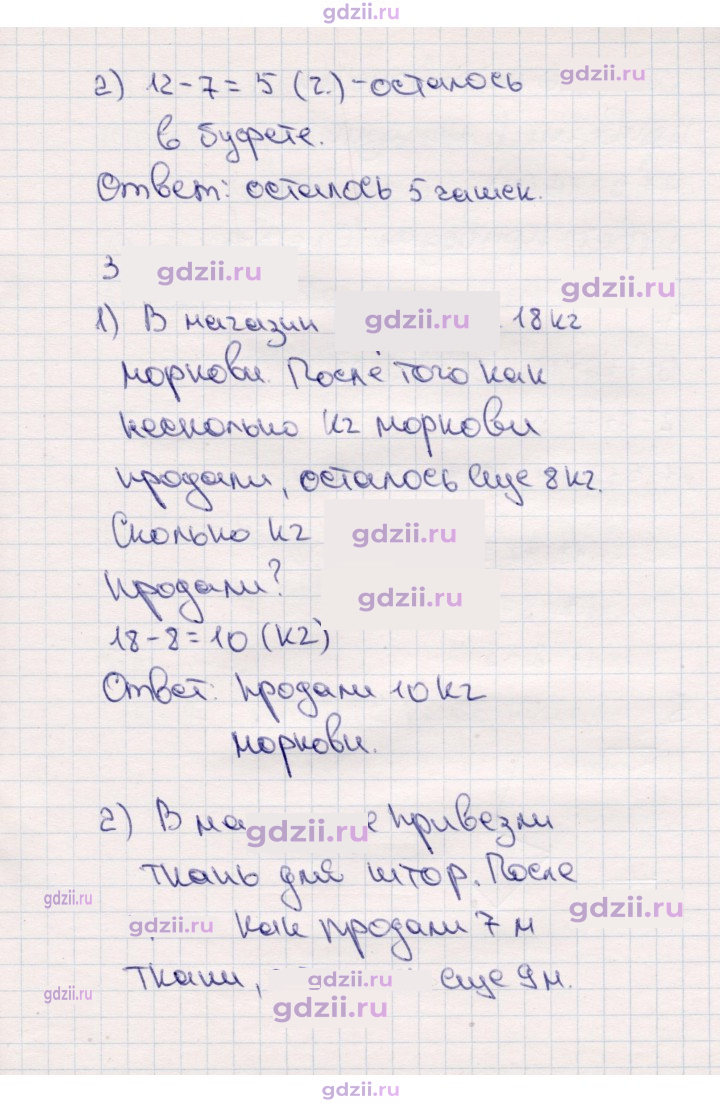 Скан решения номера 41