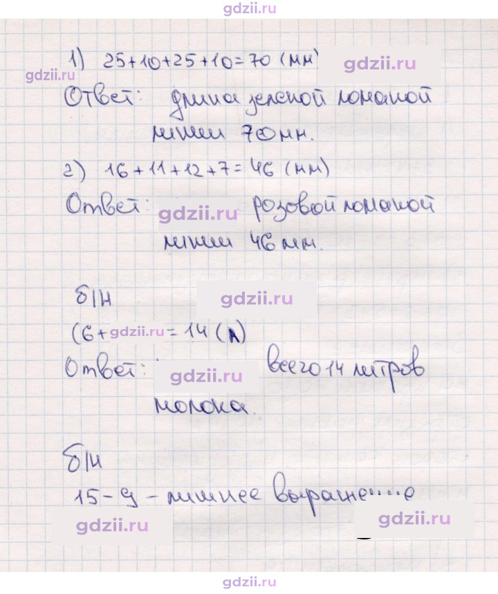 Скан решения номера 41