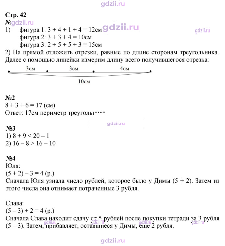 Скан решения номера 42